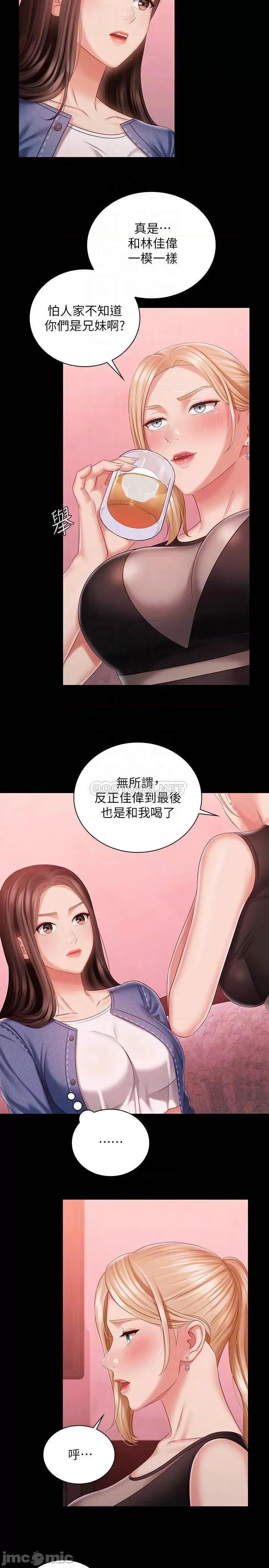 妹妹的义务 妹妹的义务_第85话_-_要不要一起钓大鱼 第4页