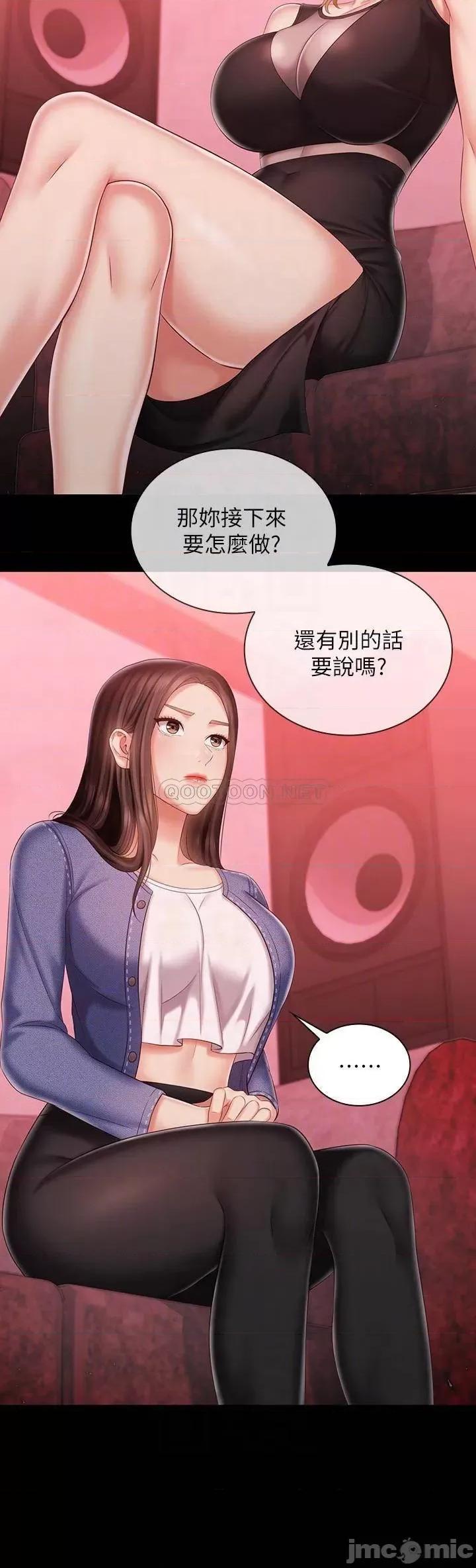 妹妹的义务 妹妹的义务_第85话_-_要不要一起钓大鱼 第6页
