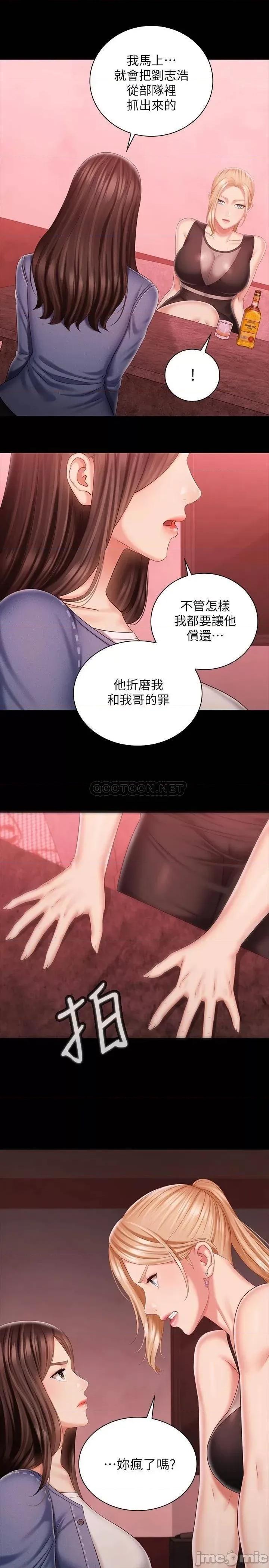 妹妹的义务 妹妹的义务_第85话_-_要不要一起钓大鱼 第7页