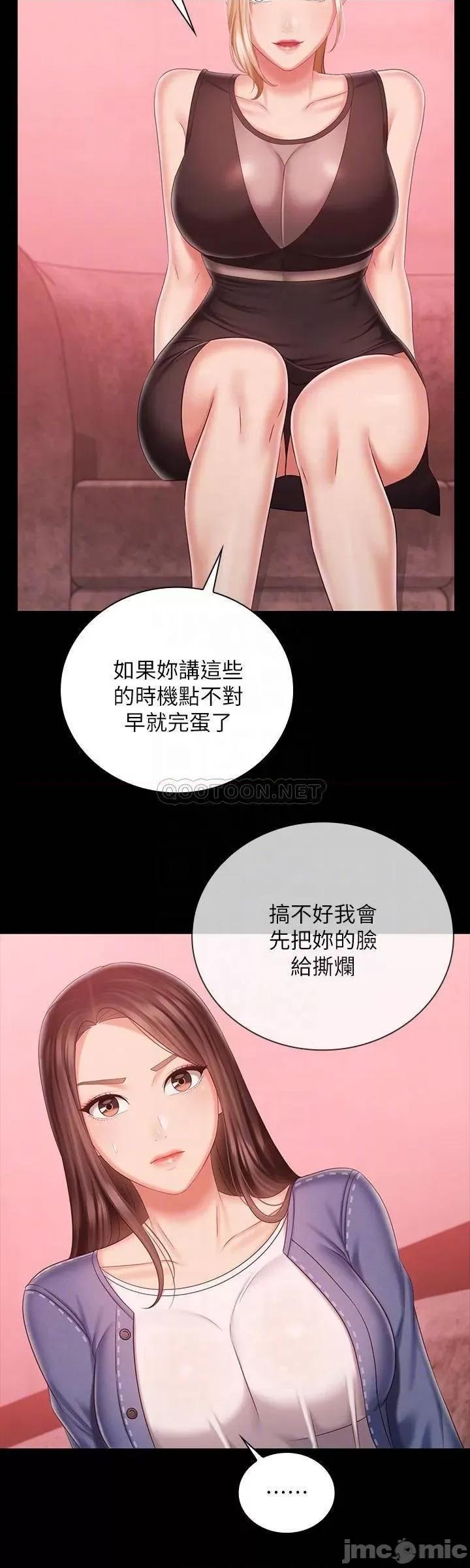 妹妹的义务 妹妹的义务_第85话_-_要不要一起钓大鱼 第10页