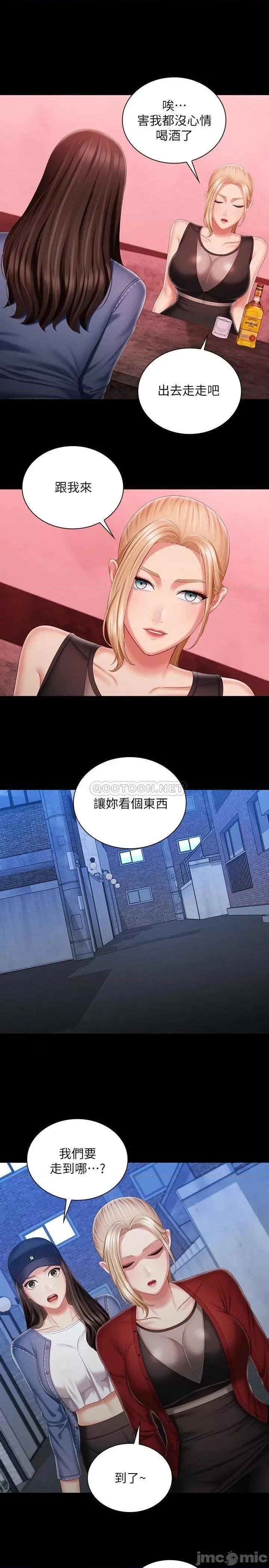 妹妹的义务 妹妹的义务_第85话_-_要不要一起钓大鱼 第11页