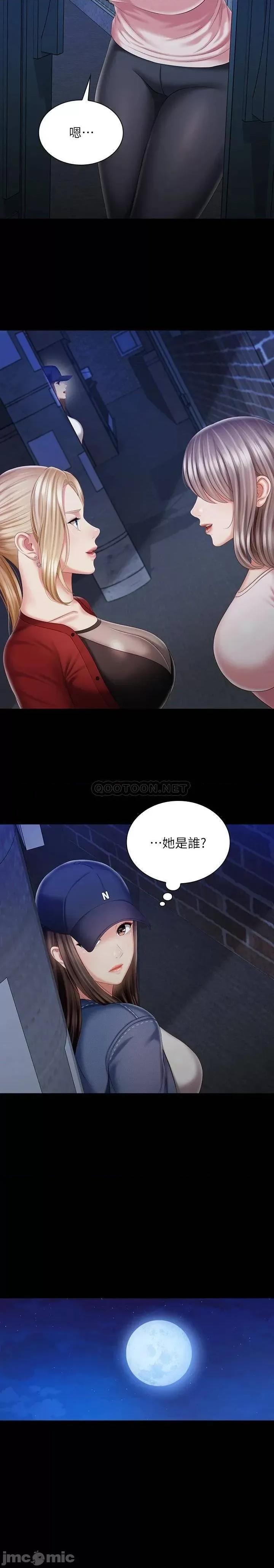 妹妹的义务 妹妹的义务_第85话_-_要不要一起钓大鱼 第13页