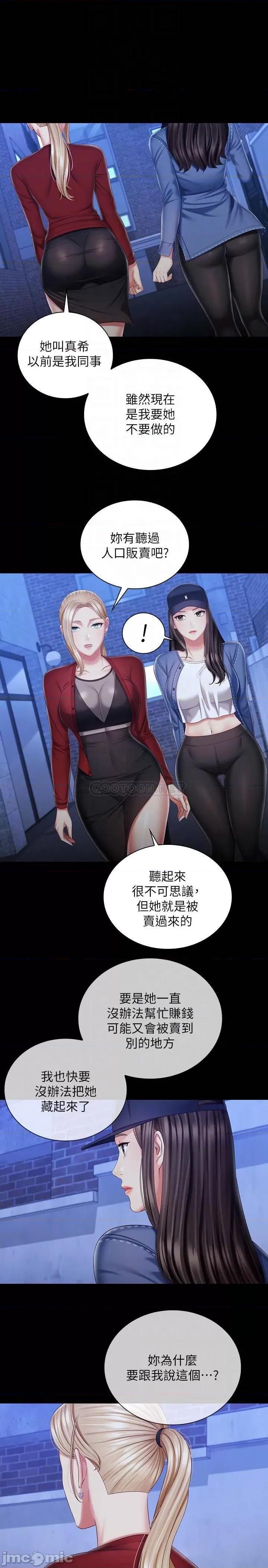 妹妹的义务 妹妹的义务_第85话_-_要不要一起钓大鱼 第14页