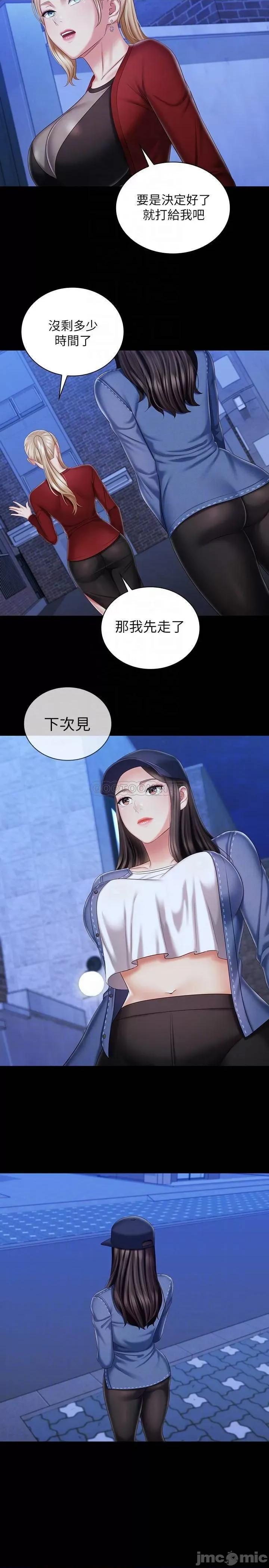 妹妹的义务 妹妹的义务_第85话_-_要不要一起钓大鱼 第16页