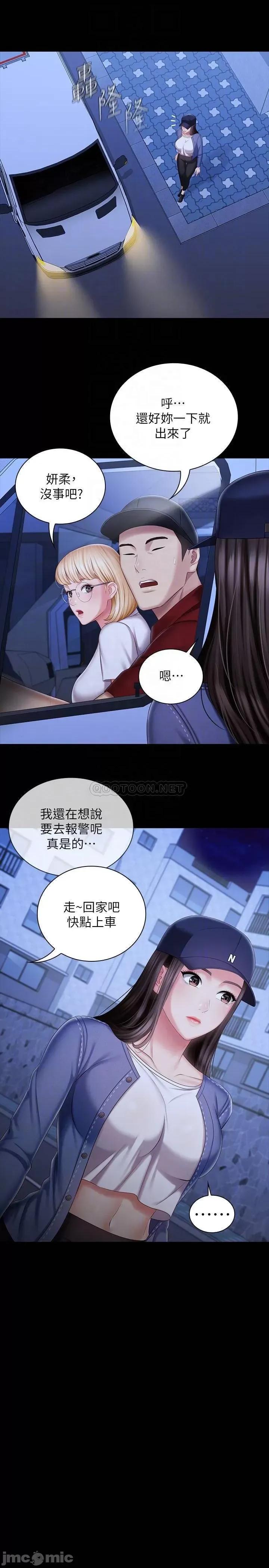 妹妹的义务 妹妹的义务_第85话_-_要不要一起钓大鱼 第17页