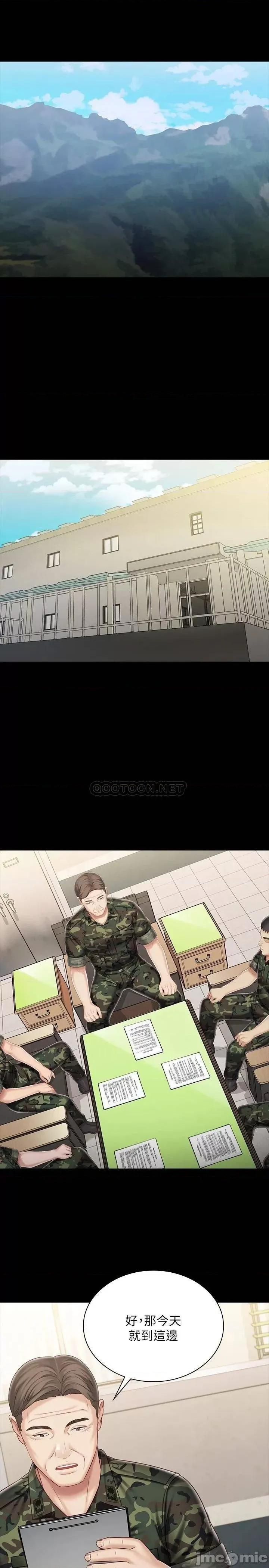 妹妹的义务 妹妹的义务_第85话_-_要不要一起钓大鱼 第18页