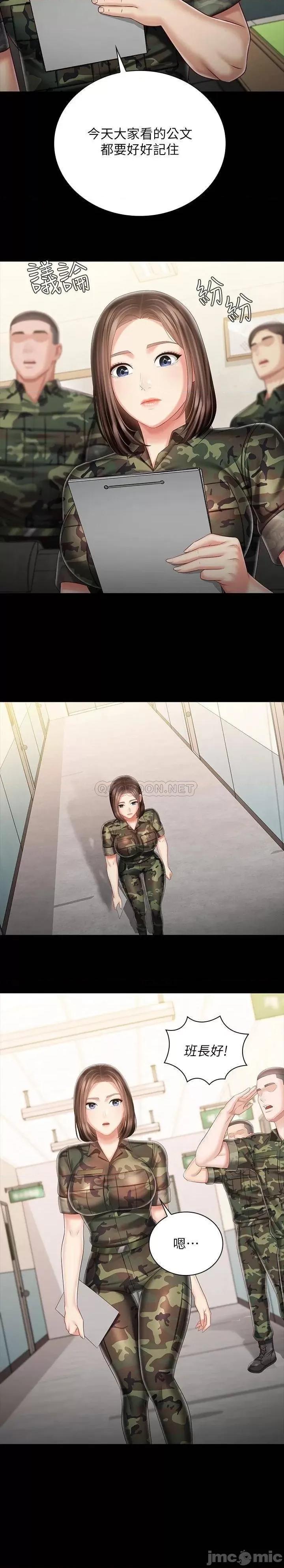 妹妹的义务 妹妹的义务_第85话_-_要不要一起钓大鱼 第19页