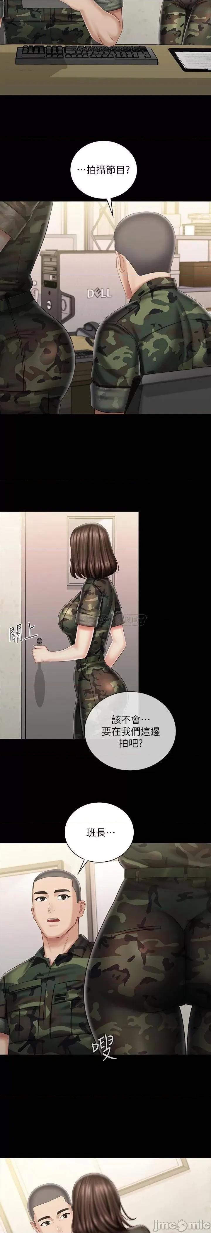 妹妹的义务 妹妹的义务_第85话_-_要不要一起钓大鱼 第21页
