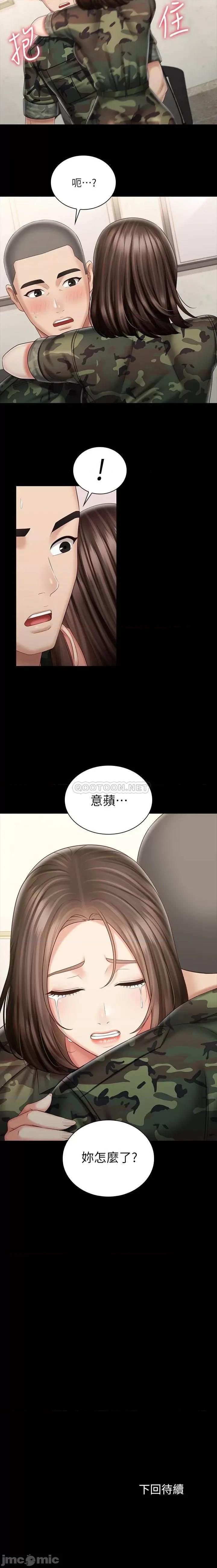 妹妹的义务 妹妹的义务_第85话_-_要不要一起钓大鱼 第22页