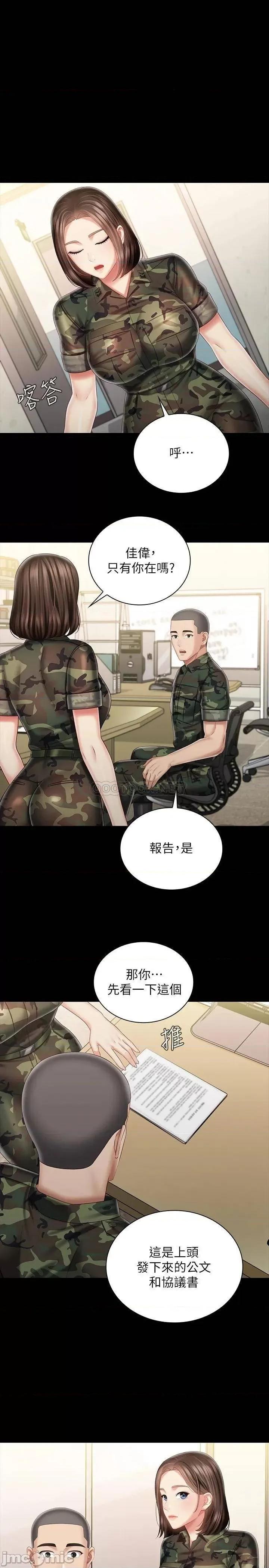 妹妹的义务 妹妹的义务_第86话_-_被异样眼光环伺的意苹 第1页