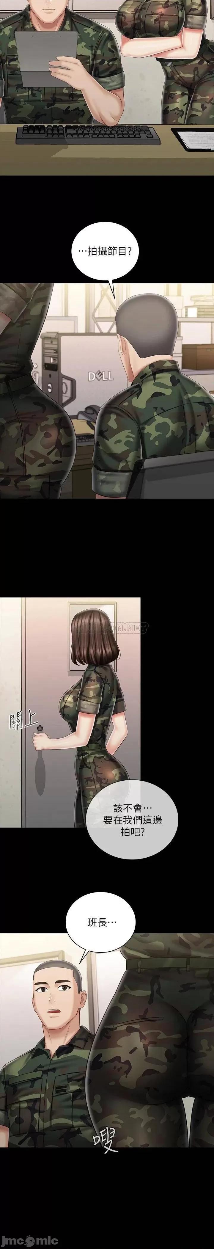 妹妹的义务 妹妹的义务_第86话_-_被异样眼光环伺的意苹 第2页