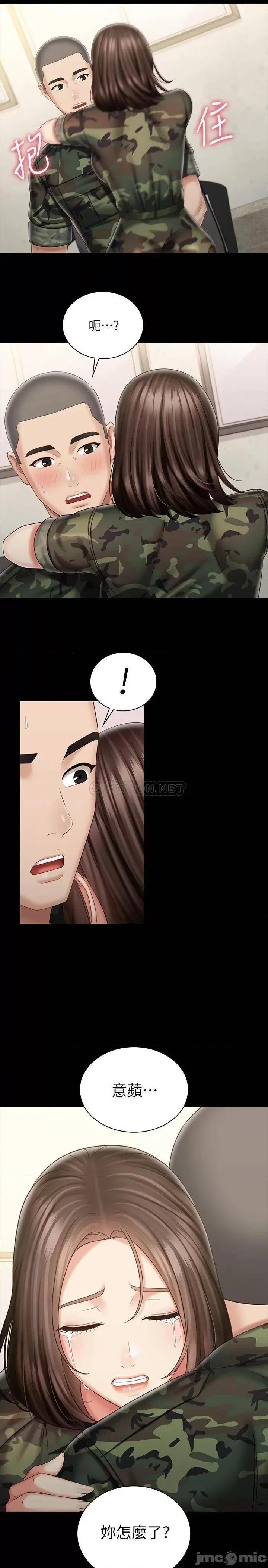 妹妹的义务 妹妹的义务_第86话_-_被异样眼光环伺的意苹 第3页