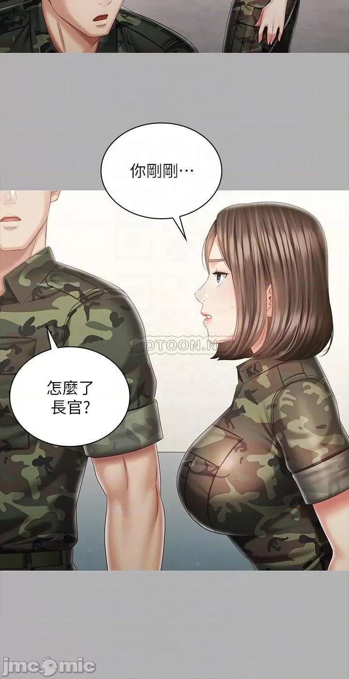 妹妹的义务 妹妹的义务_第86话_-_被异样眼光环伺的意苹 第8页