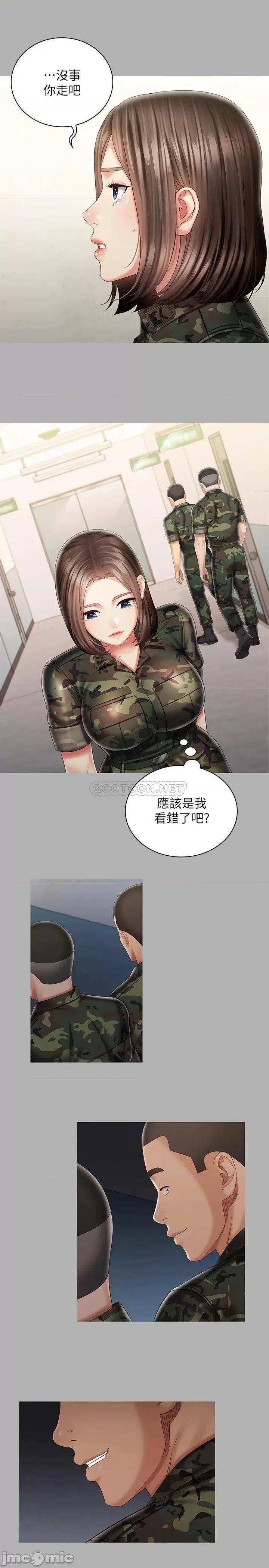 妹妹的义务 妹妹的义务_第86话_-_被异样眼光环伺的意苹 第9页