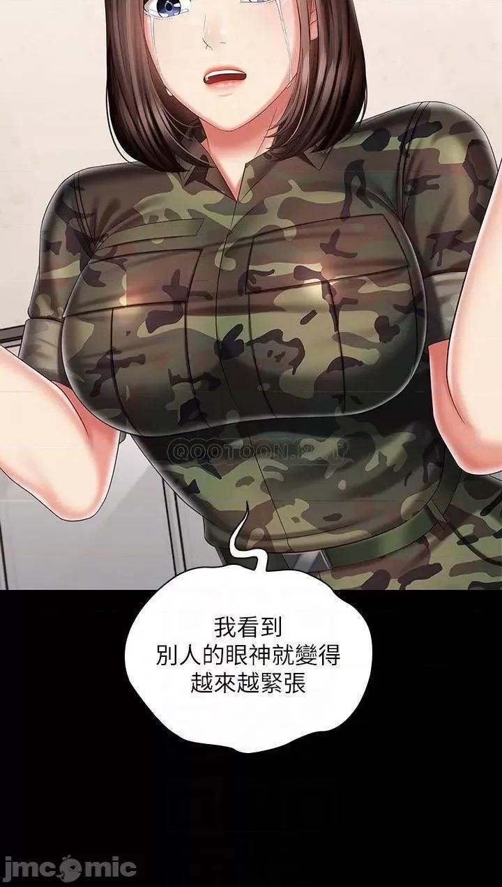 妹妹的义务 妹妹的义务_第86话_-_被异样眼光环伺的意苹 第12页