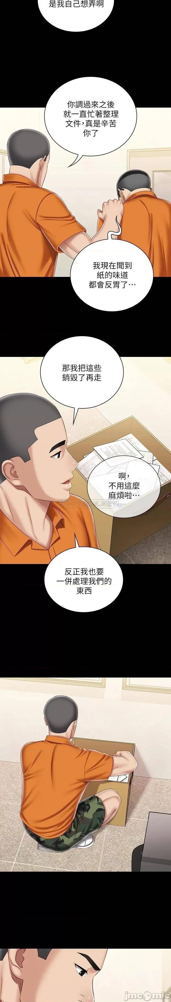 妹妹的义务 妹妹的义务_第86话_-_被异样眼光环伺的意苹 第22页