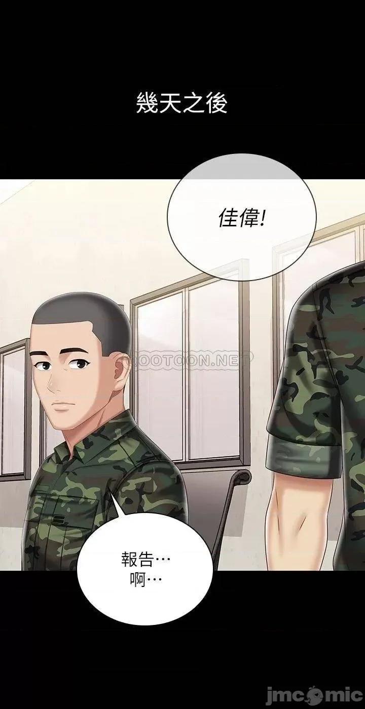 妹妹的义务 妹妹的义务_第86话_-_被异样眼光环伺的意苹 第24页