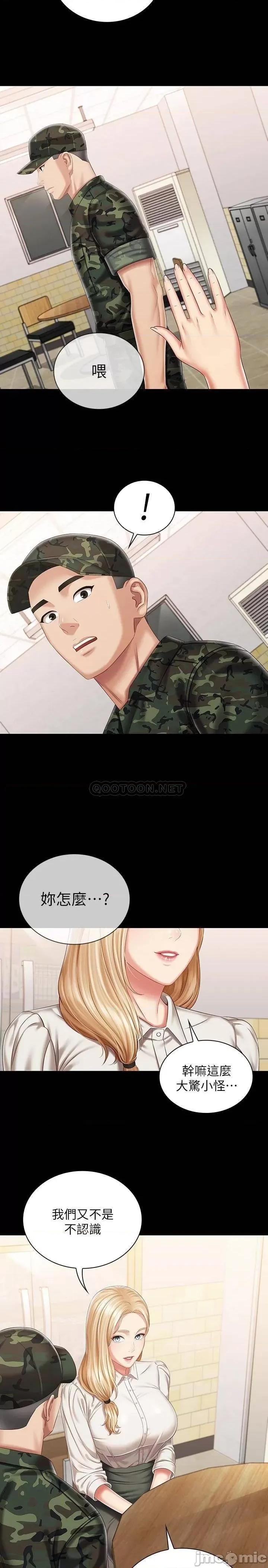 妹妹的义务 妹妹的义务_第86话_-_被异样眼光环伺的意苹 第26页