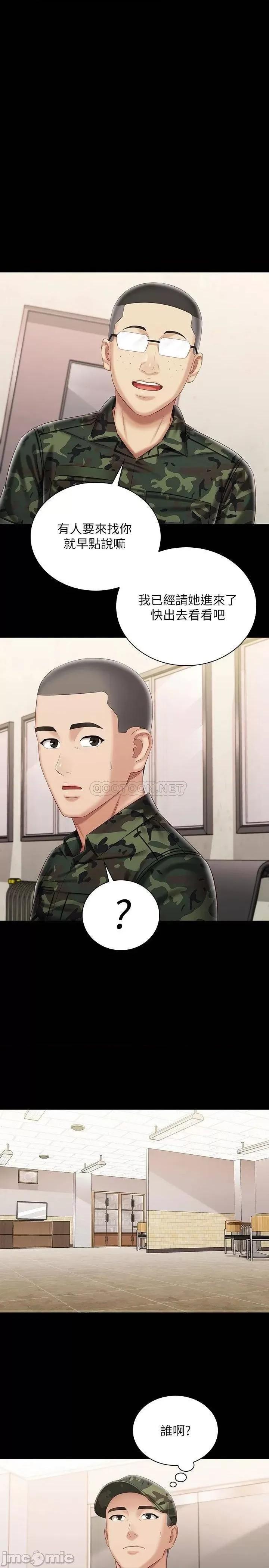妹妹的义务 妹妹的义务_第87话_-_照惯例互利互惠吧 第1页