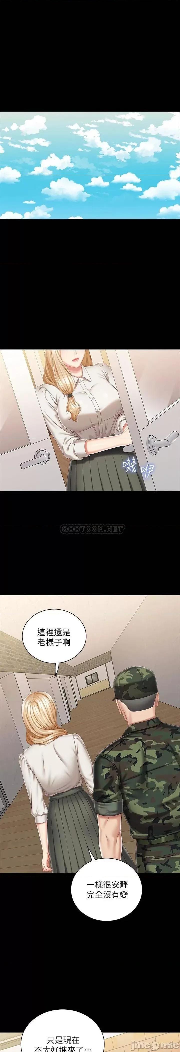 妹妹的义务 妹妹的义务_第87话_-_照惯例互利互惠吧 第5页