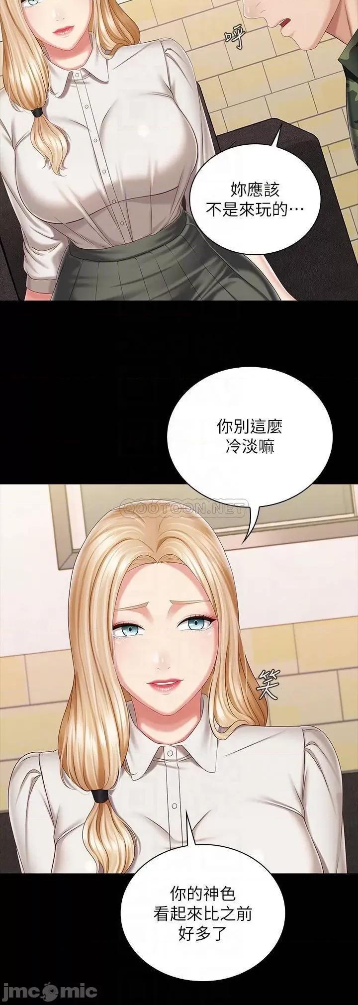 妹妹的义务 妹妹的义务_第87话_-_照惯例互利互惠吧 第8页