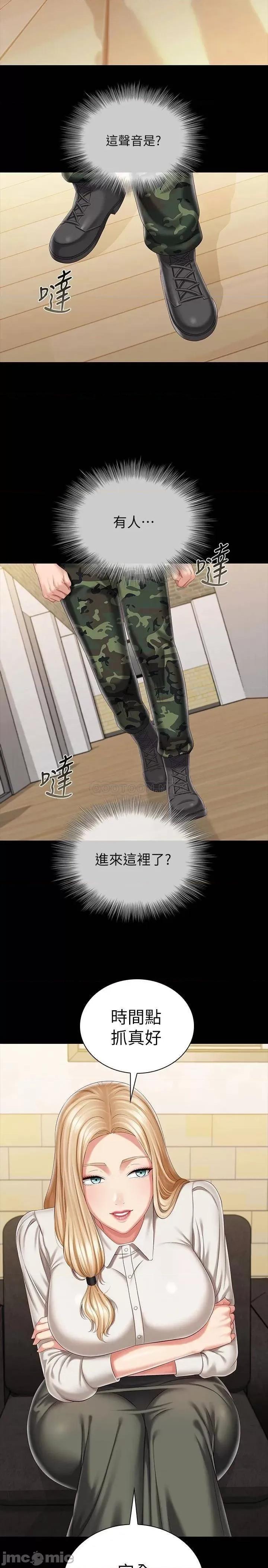 妹妹的义务 妹妹的义务_第87话_-_照惯例互利互惠吧 第17页