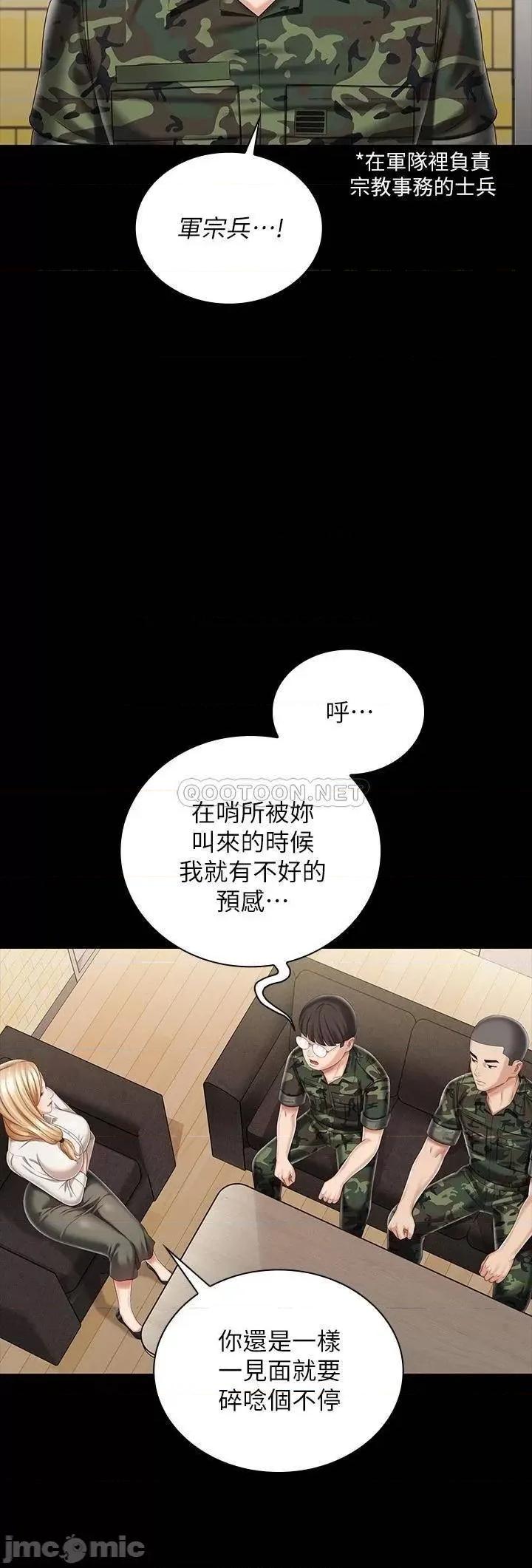 妹妹的义务 妹妹的义务_第87话_-_照惯例互利互惠吧 第22页