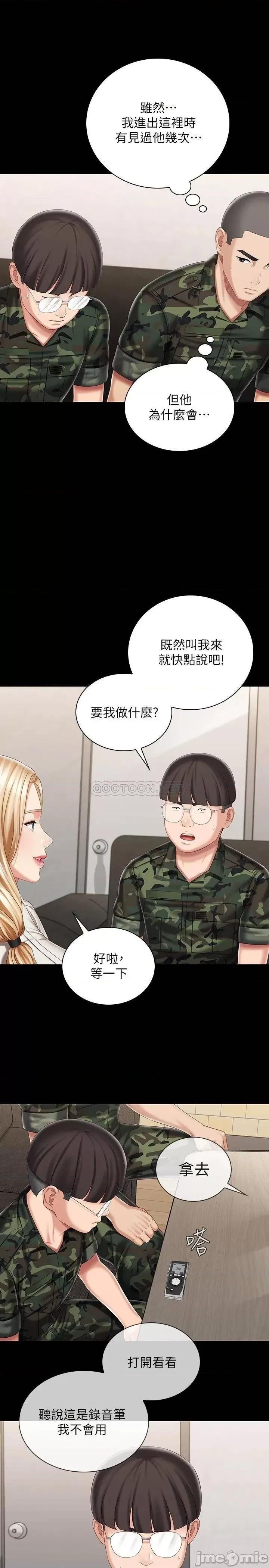 妹妹的义务 妹妹的义务_第87话_-_照惯例互利互惠吧 第23页