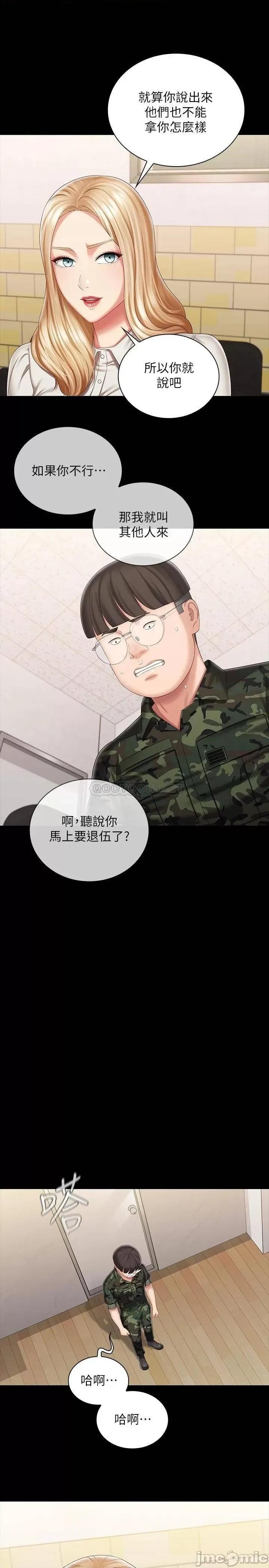 妹妹的义务 妹妹的义务_第87话_-_照惯例互利互惠吧 第26页