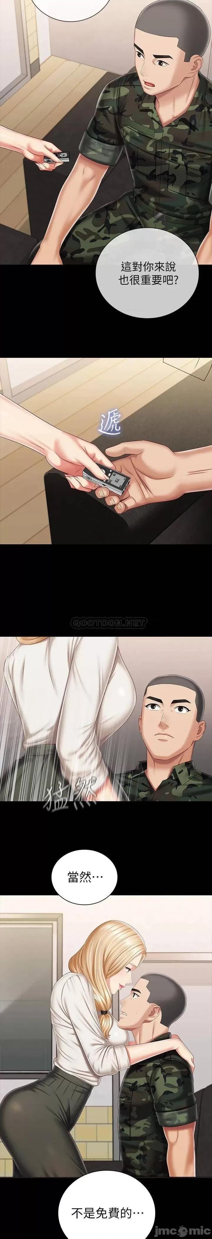 妹妹的义务 妹妹的义务_第87话_-_照惯例互利互惠吧 第28页