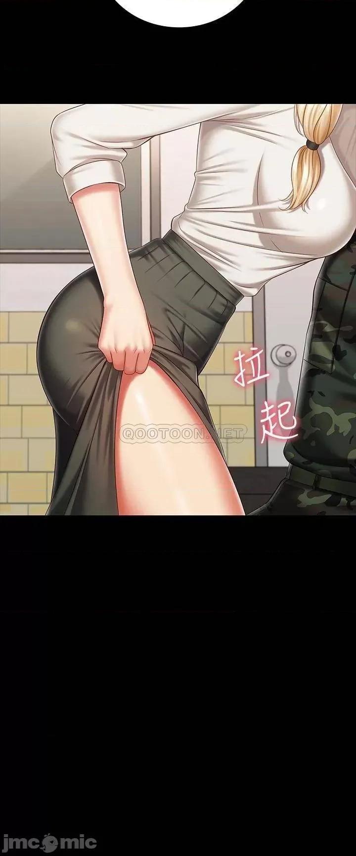 妹妹的义务 妹妹的义务_第87话_-_照惯例互利互惠吧 第29页