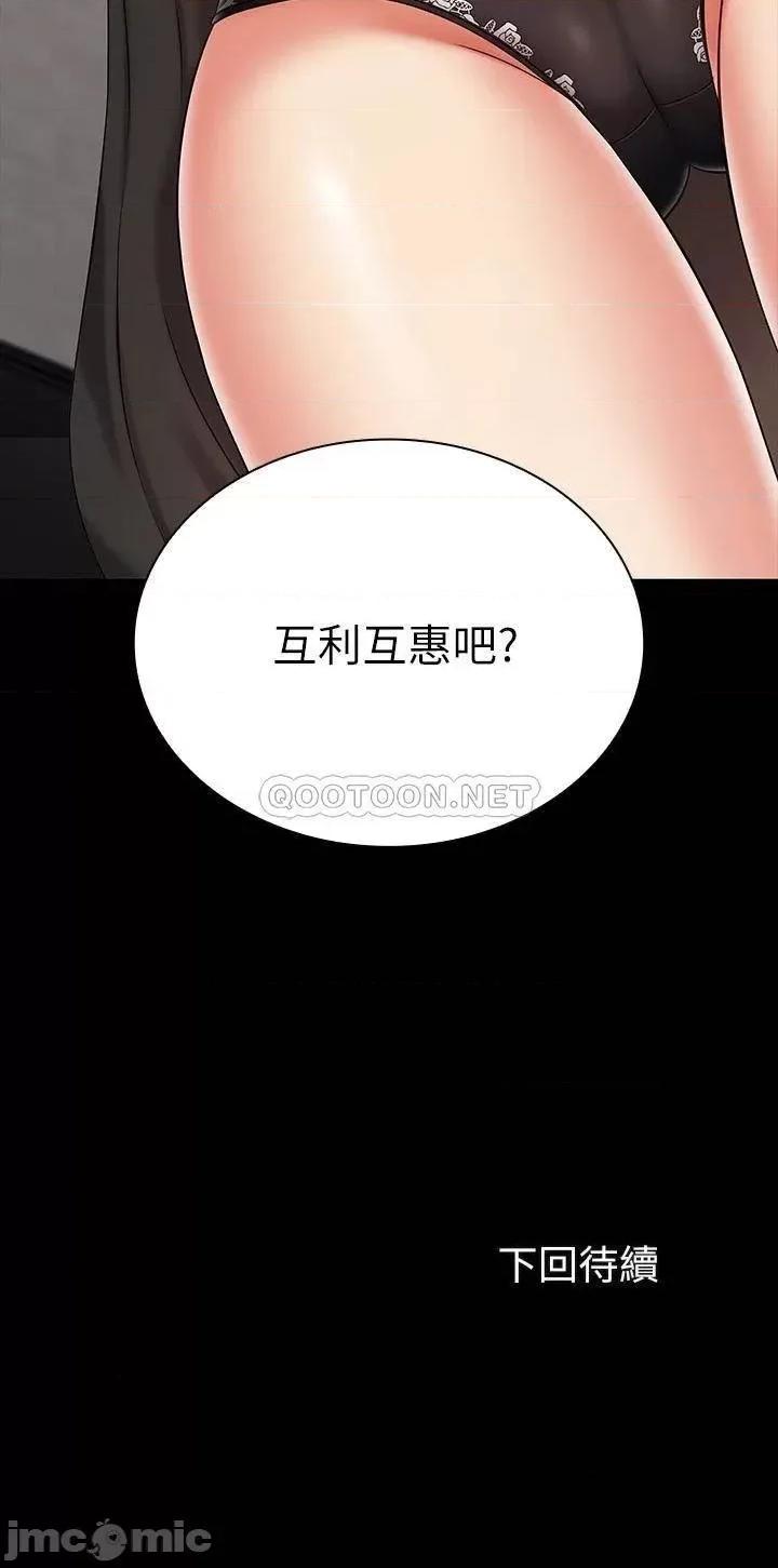 妹妹的义务 妹妹的义务_第87话_-_照惯例互利互惠吧 第31页
