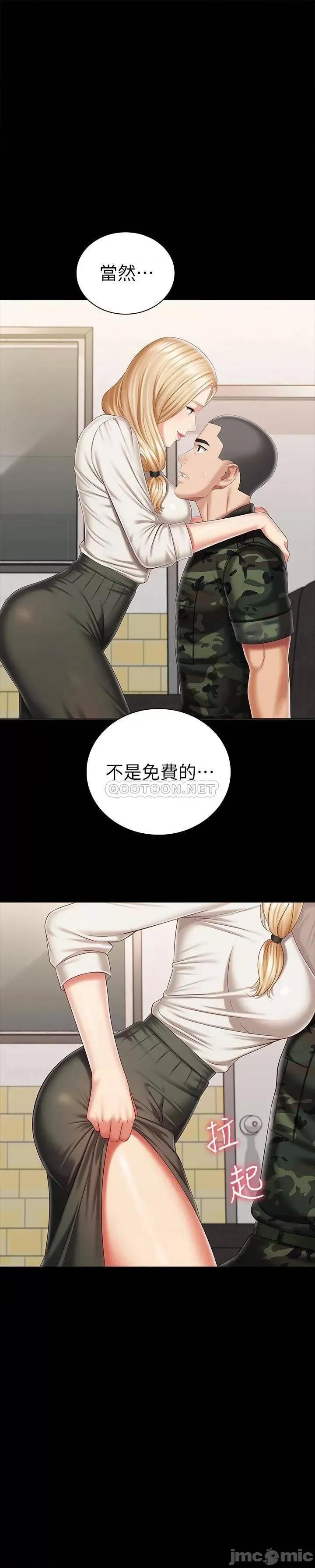 妹妹的义务 妹妹的义务_第88话_-_像情侣一样温柔一点… 第1页