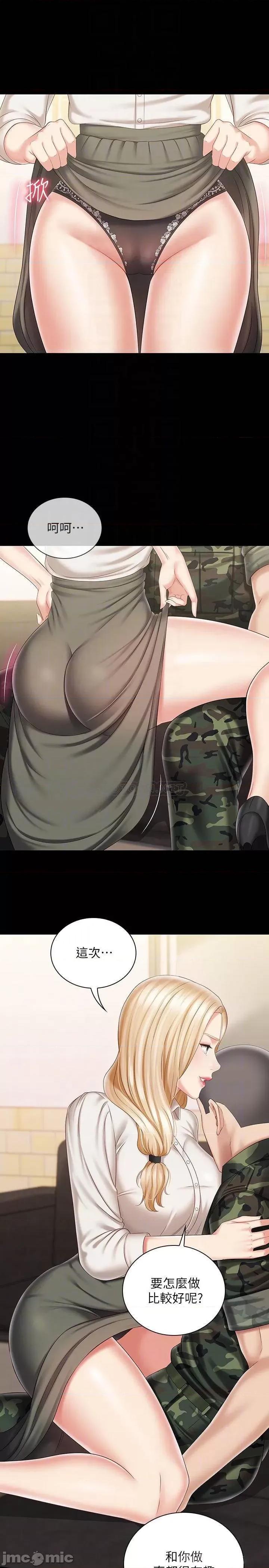 妹妹的义务 妹妹的义务_第88话_-_像情侣一样温柔一点… 第4页