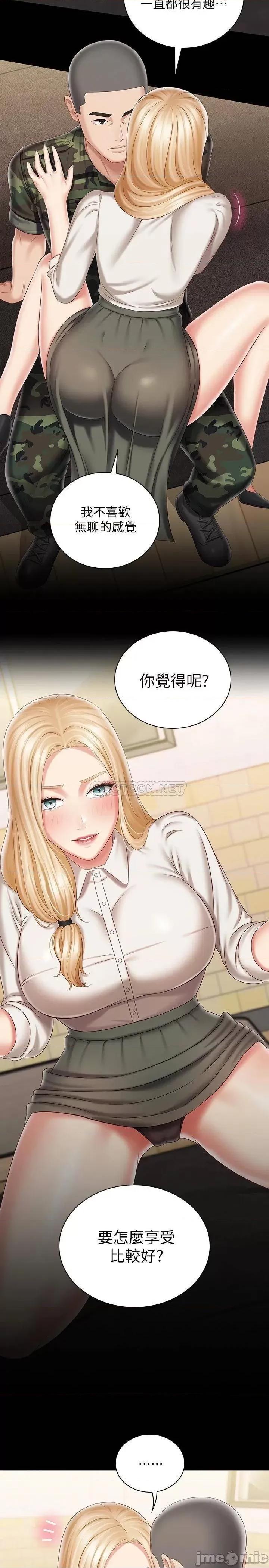 妹妹的义务 妹妹的义务_第88话_-_像情侣一样温柔一点… 第5页