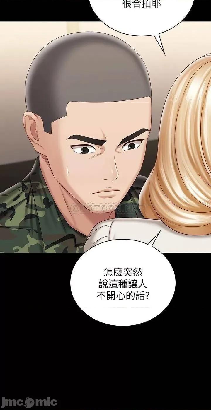 妹妹的义务 妹妹的义务_第88话_-_像情侣一样温柔一点… 第7页