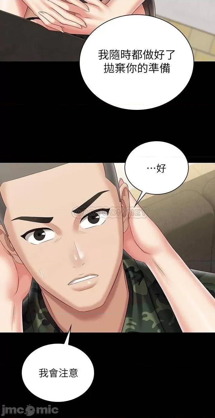 妹妹的义务 妹妹的义务_第88话_-_像情侣一样温柔一点… 第11页