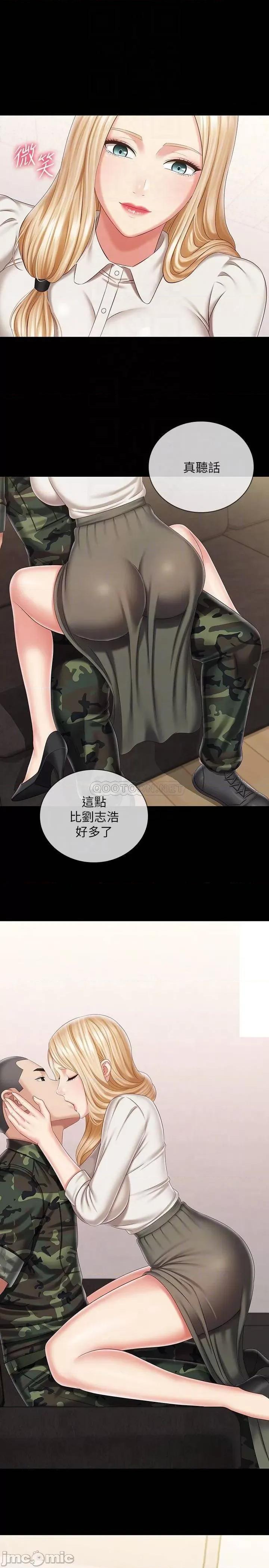 妹妹的义务 妹妹的义务_第88话_-_像情侣一样温柔一点… 第12页