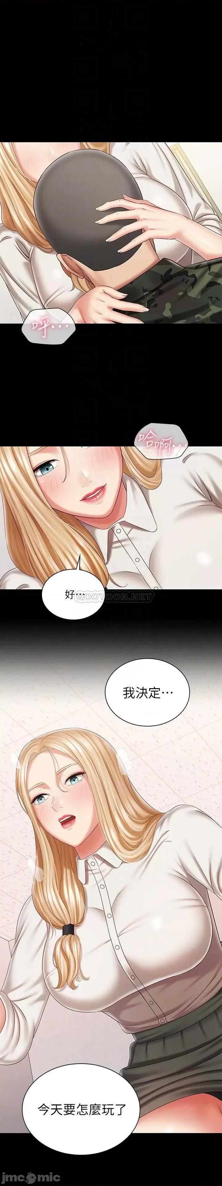 妹妹的义务 妹妹的义务_第88话_-_像情侣一样温柔一点… 第14页