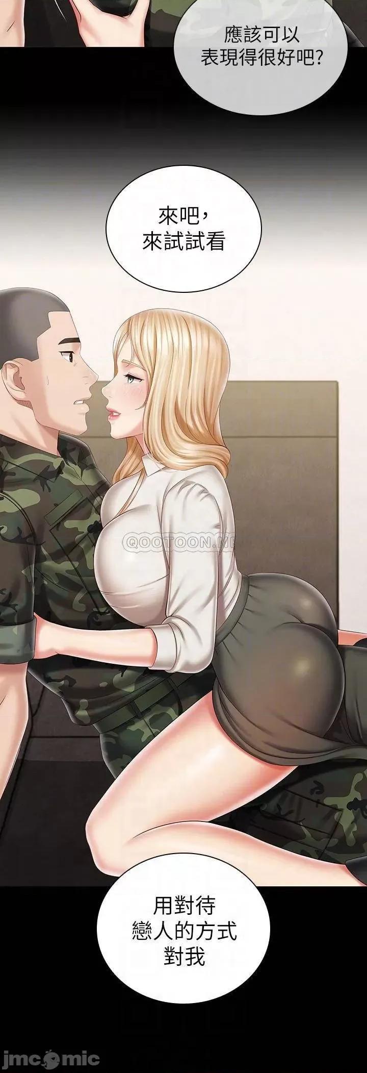 妹妹的义务 妹妹的义务_第88话_-_像情侣一样温柔一点… 第16页