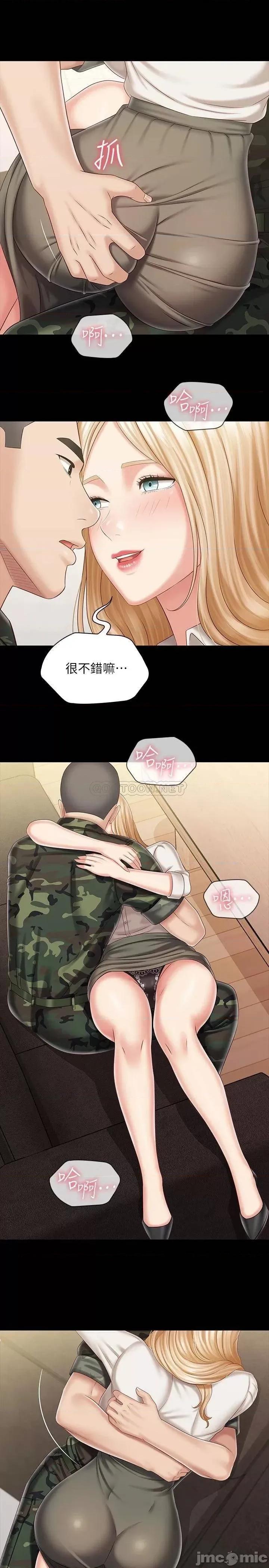 妹妹的义务 妹妹的义务_第88话_-_像情侣一样温柔一点… 第20页
