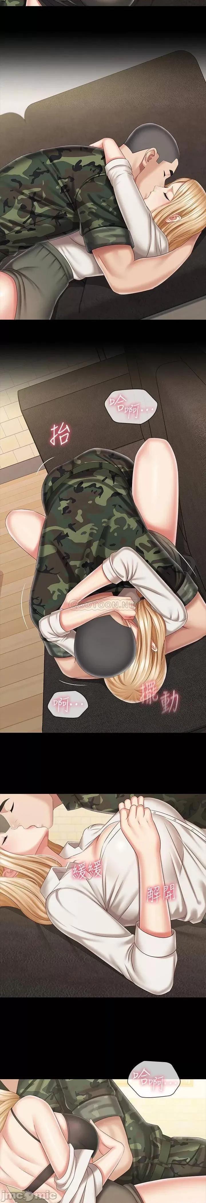 妹妹的义务 妹妹的义务_第88话_-_像情侣一样温柔一点… 第21页