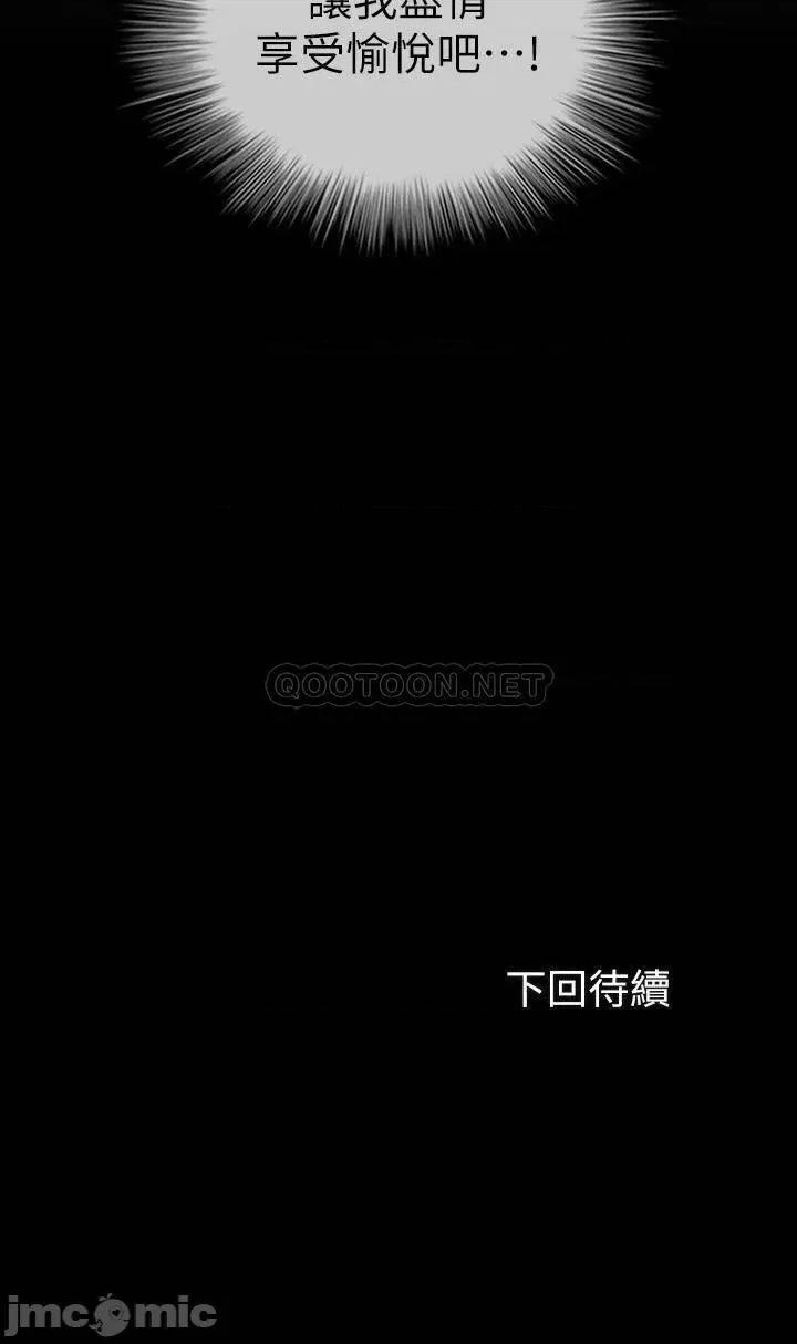 妹妹的义务 妹妹的义务_第88话_-_像情侣一样温柔一点… 第31页