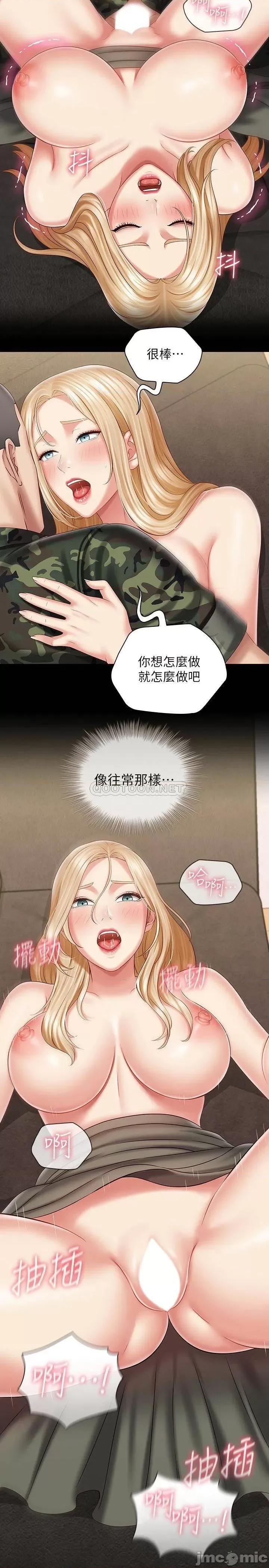 妹妹的义务 妹妹的义务 89 第2页