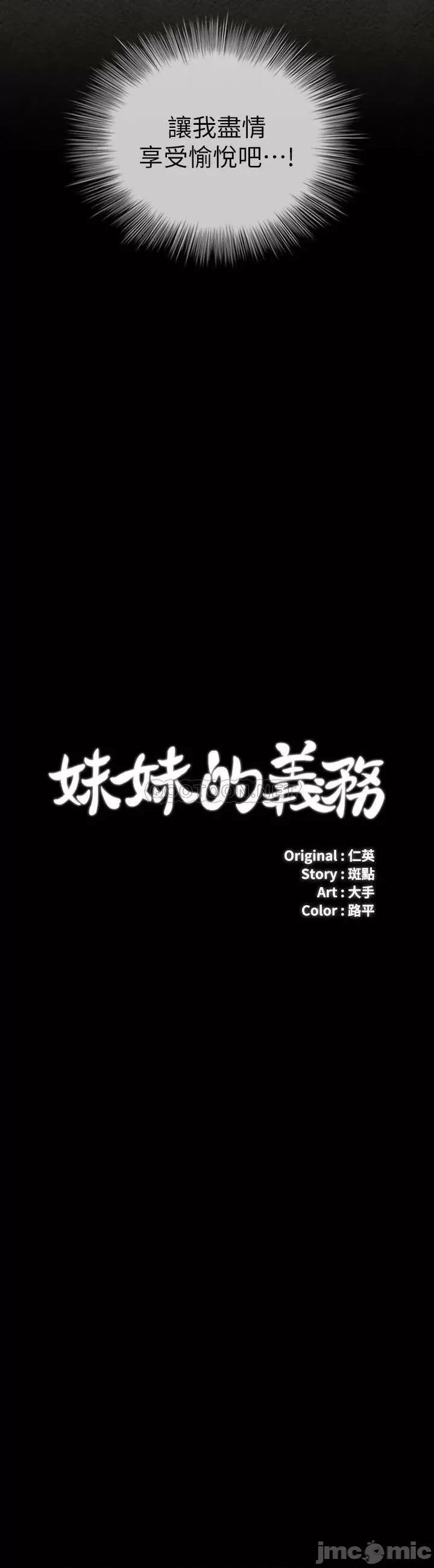 妹妹的义务 妹妹的义务 89 第3页