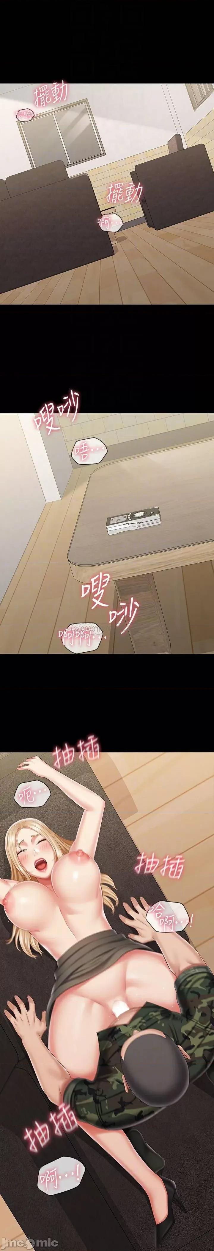 妹妹的义务 妹妹的义务 89 第4页