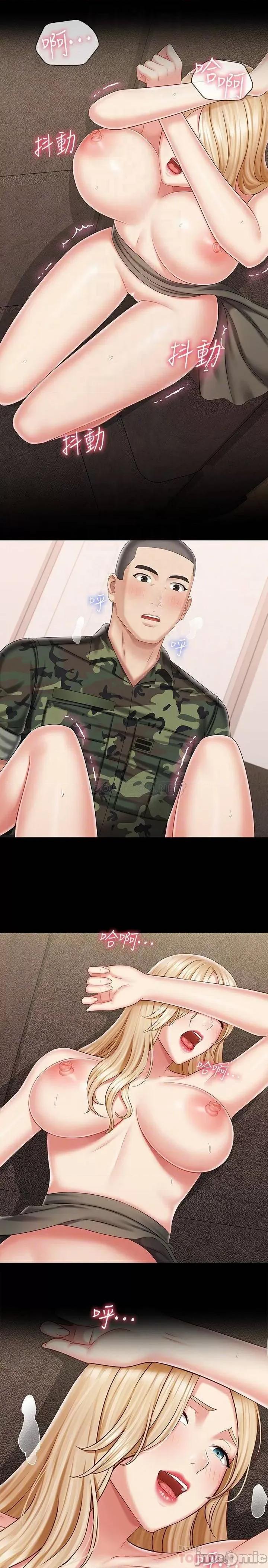 妹妹的义务 妹妹的义务 89 第12页