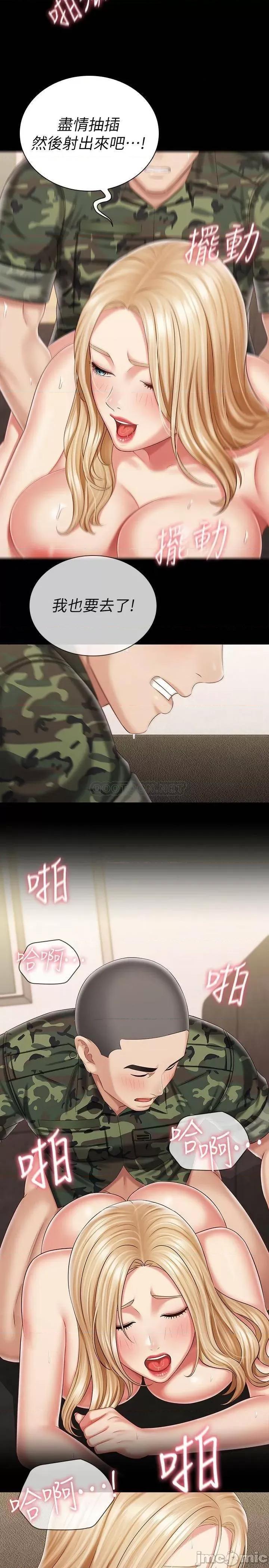 妹妹的义务 妹妹的义务 89 第22页