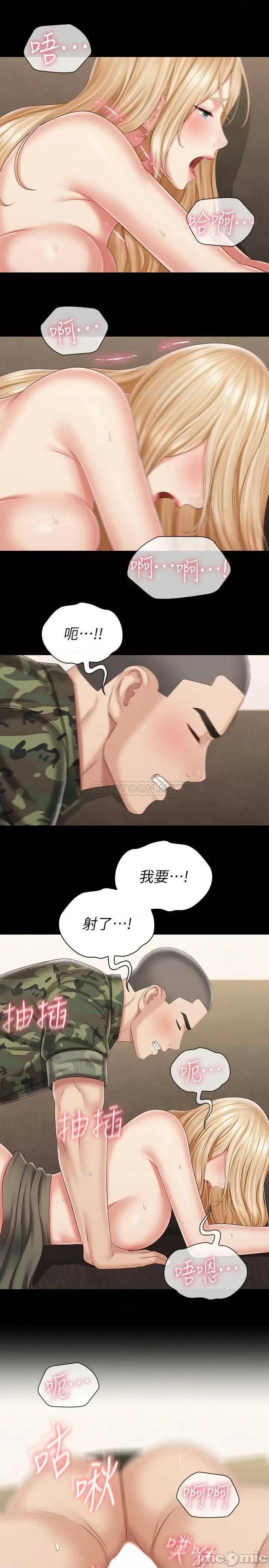 妹妹的义务 妹妹的义务 89 第24页