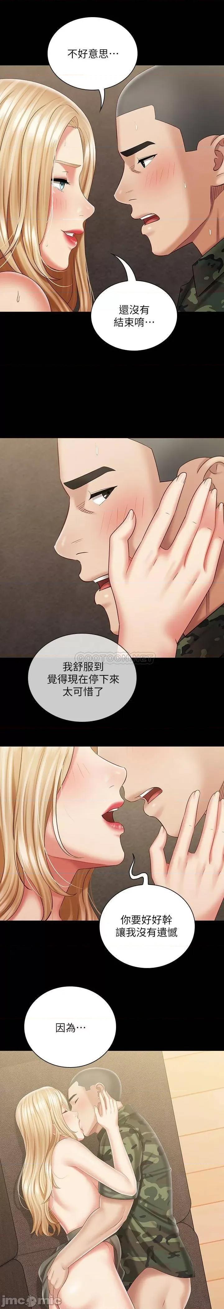 妹妹的义务 妹妹的义务 89 第28页